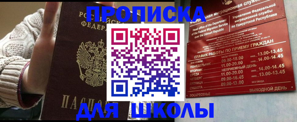 временная регистрация в квартире в Краснодаре