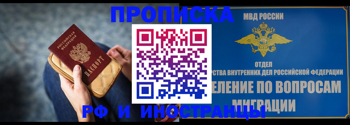 прописка для военкомата в Краснодаре