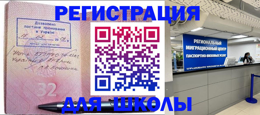 временная регистрация 2025 в Краснодаре
