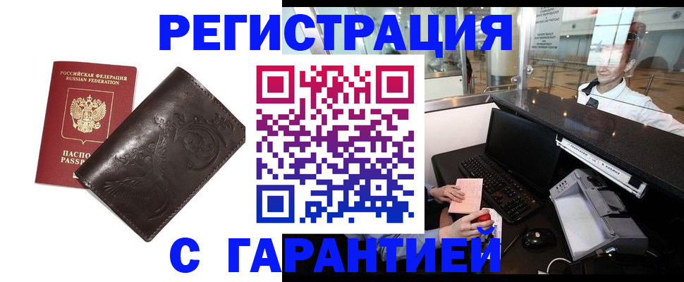 временная регистрация в квартире в Краснодаре