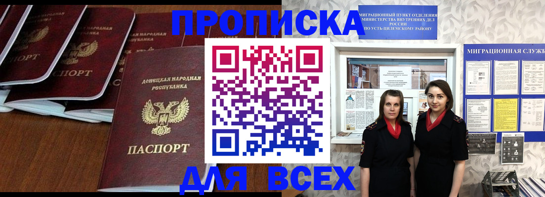 регистрация для дет. сада в Краснодаре