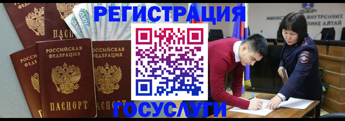 временная регистрация госуслуги в Краснодаре
