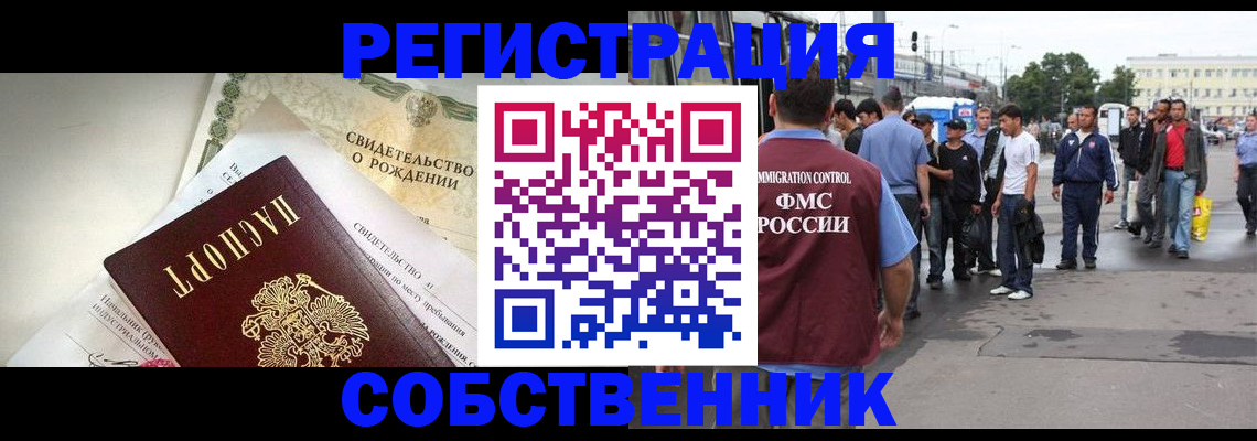 прописка гарантия в Краснодаре